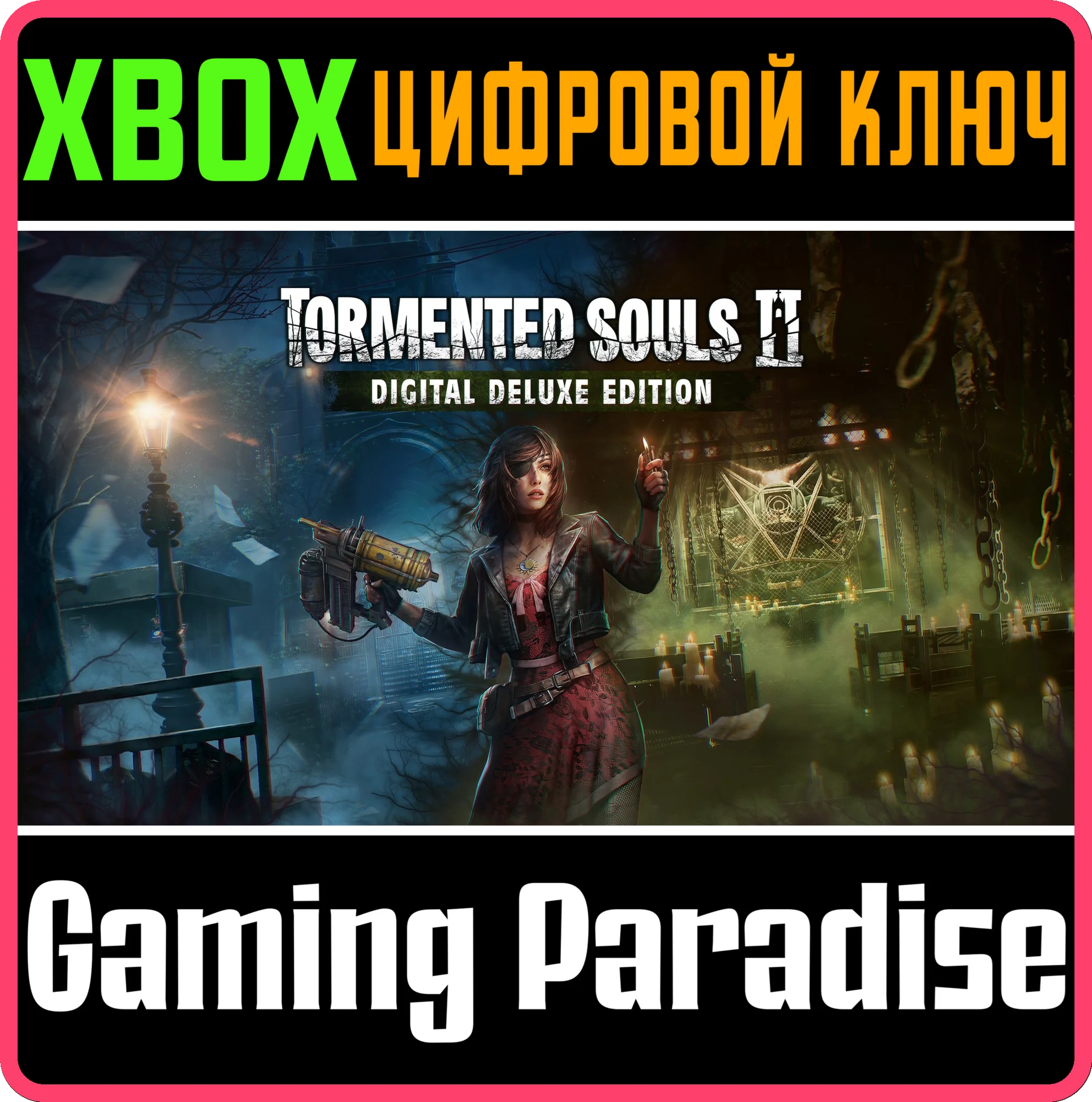 ЦИФРОВОЕ ДЕЛЮКС-ИЗДАНИЕ TORMENTED SOULS 2 XBOX SERIES S