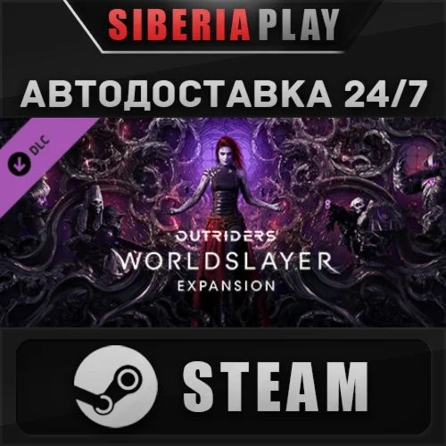 OUTRIDERS WORLDSLAYER UPGRADE DLC STEAM RU/UA/KZ/СНГ