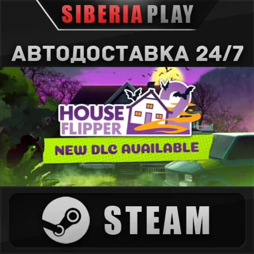 House Flipper 2 STEAM АВТО RU/UA/KZ/СНГ