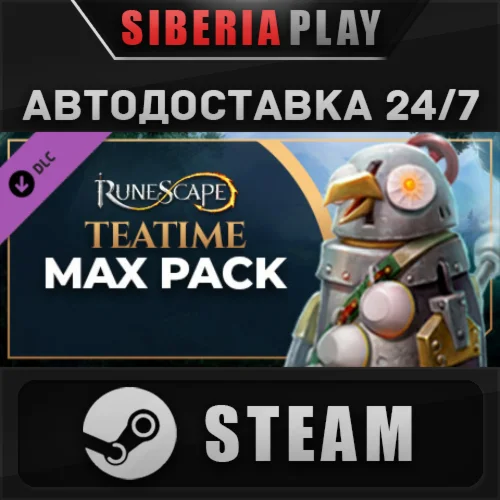 RuneScape Teatime Max Pack DLC STEAM АВТО RU/UA/KZ/СНГ