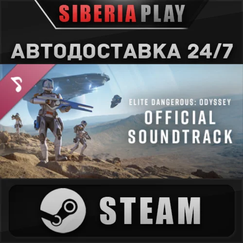 Elite Dangerous: Odyssey Official Soundtrack DLC STEAM