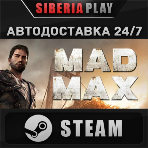 Mad Max STEAM АВТО RU/UA/KZ/СНГ