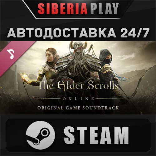 The Elder Scrolls Online - Soundtrack DLC STEAM АВТО