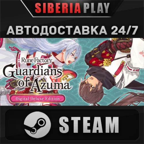 Rune Factory: Guardians of Azuma Digital Deluxe Edition