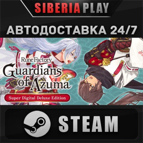 Rune Factory: Guardians of Azuma Super Digital Deluxe