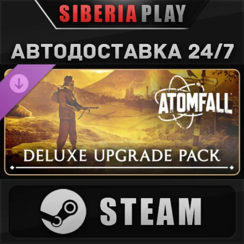 Atomfall Deluxe Upgrade DLC STEAM АВТО RU/UA/KZ/СНГ