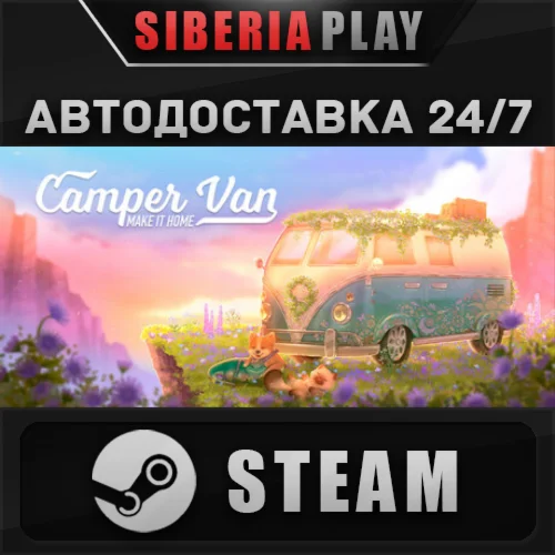 Camper Van: Make it Home STEAM АВТО RU/UA/KZ/СНГ