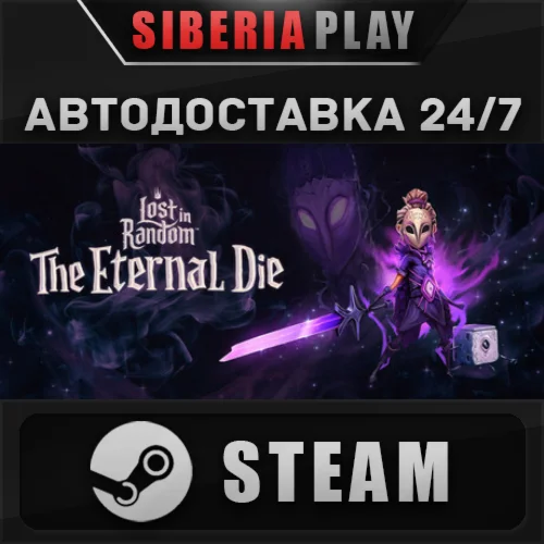 Lost in Random: The Eternal Die STEAM RU/UA/KZ/СНГ