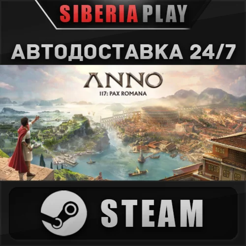 Anno 117: Pax Romana STEAM AUTO RU/UA/KZ/CIS