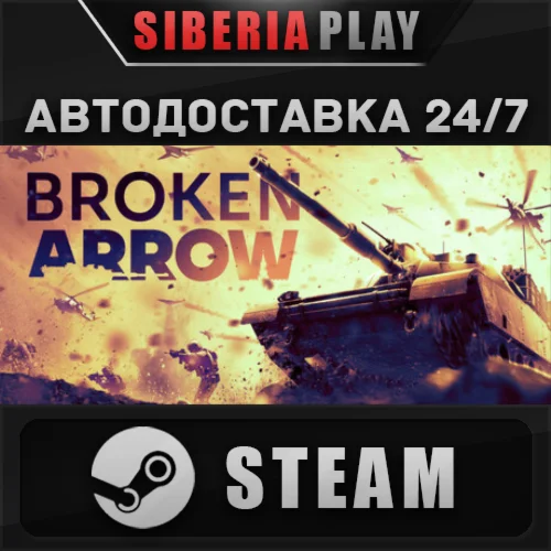 Broken Arrow STEAM АВТО RU/UA/KZ/СНГ