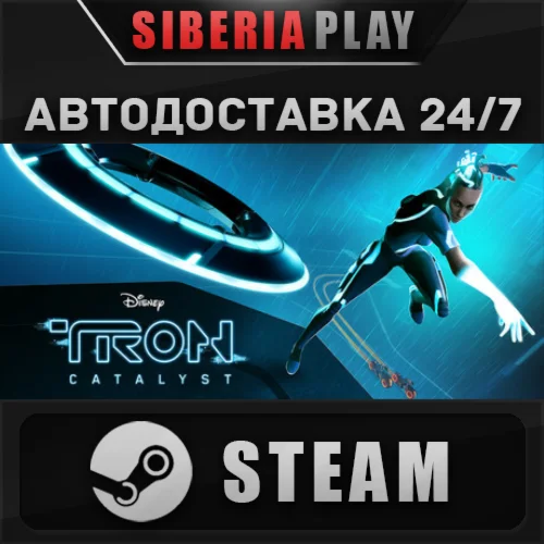 TRON: Catalyst STEAM АВТО RU/UA/KZ/СНГ