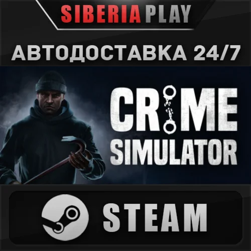 Crime Simulator STEAM АВТО RU/UA/KZ/СНГ