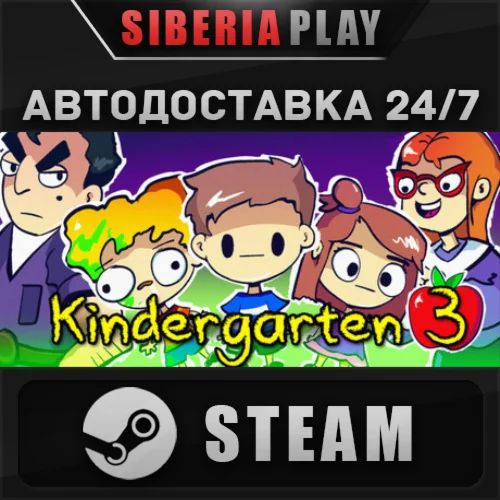 Kindergarten 3 STEAM АВТО RU/UA/KZ/СНГ