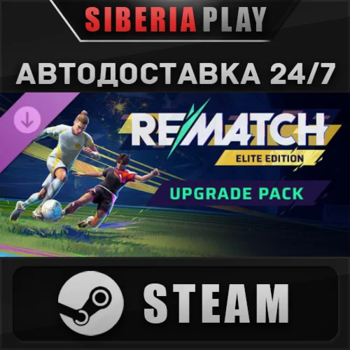 REMATCH - Elite Edition Upgrade Pack DLC STEAM АВТО