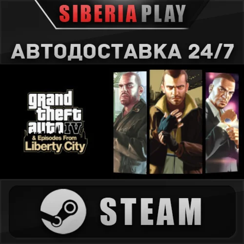 GTA IV: The Complete Edition STEAM АВТО RU/UA/KZ/СНГ