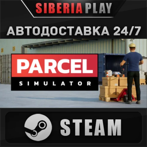 Parcel Simulator STEAM АВТО RU/UA/KZ/СНГ
