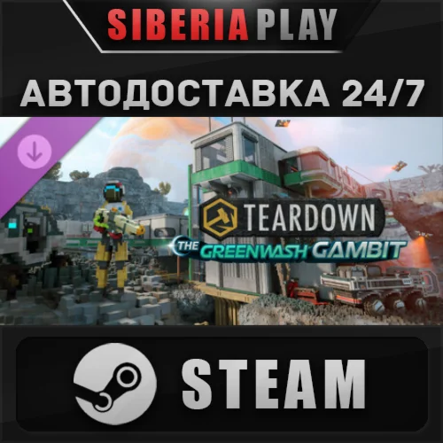 Teardown: The Greenwash Gambit DLC STEAM RU/UA/KZ/СНГ