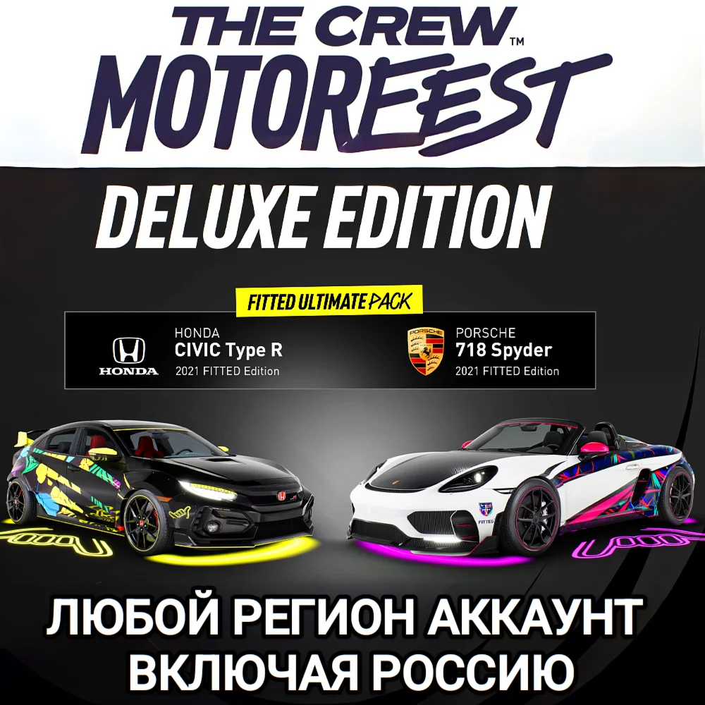 ❤️UBISOFT✅THE CREW MOTORFEST✅DELUXE✅РОССИЯ✅ВЕСЬ МИР❤️