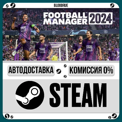 Football Manager 2024 ⚡ ️•TR/KZ/UA 🎁 STEAM АВТО, 0%