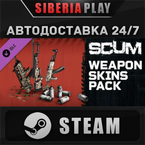 SCUM Weapon Skins 1 DLC STEAM АВТО RU/UA/KZ/СНГ