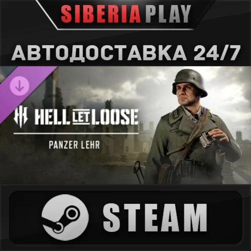 Hell Let Loose - Panzer Lehr DLC STEAM RU/UA/KZ/СНГ