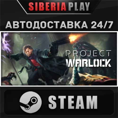 Project Warlock STEAM АВТО RU/UA/KZ/СНГ