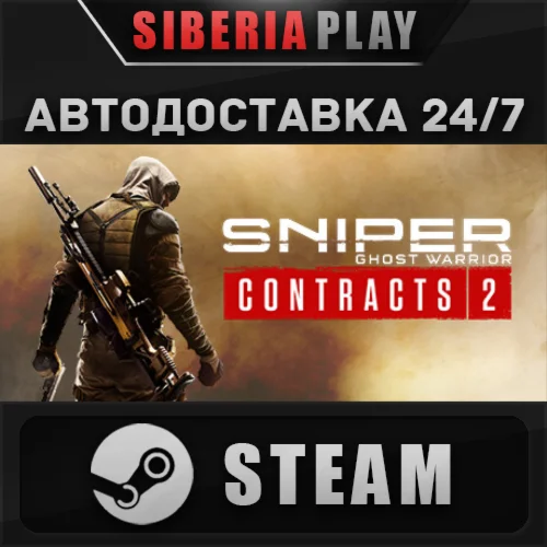 Sniper Ghost Warrior Contracts 2 STEAM RU/UA/KZ/СНГ