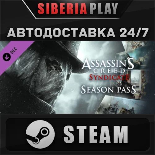 Assassin's Creed Syndicate Season Pass DLC STEAM АВТО