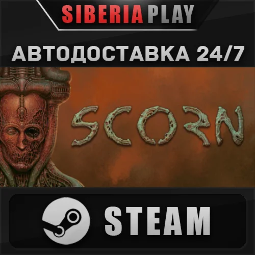 Scorn STEAM АВТО RU/UA/KZ/СНГ
