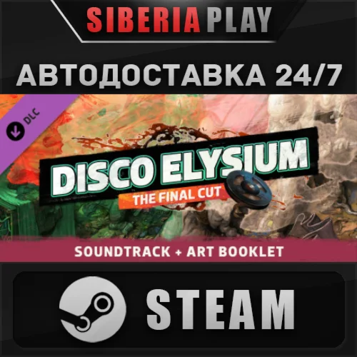 Disco Elysium - Soundtrack & Artbook DLC STEAM АВТО