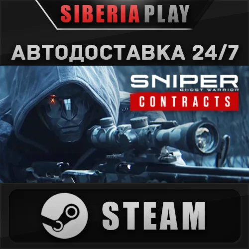 Sniper Ghost Warrior Contracts STEAM АВТО RU/UA/KZ/СНГ