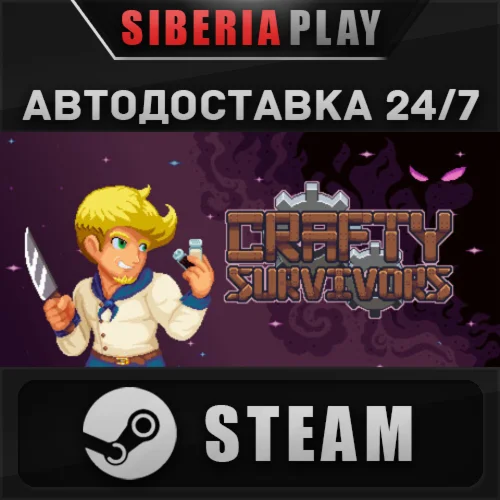 Crafty Survivors STEAM АВТО RU/UA/KZ/СНГ