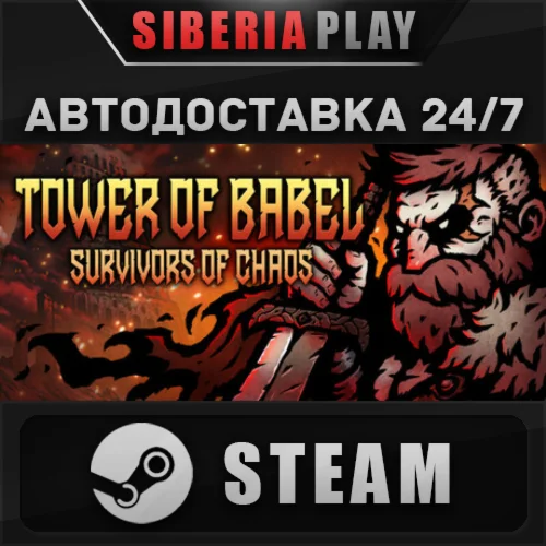 Tower of Babel: Survivors Of Chaos STEAM RU/UA/KZ/СНГ