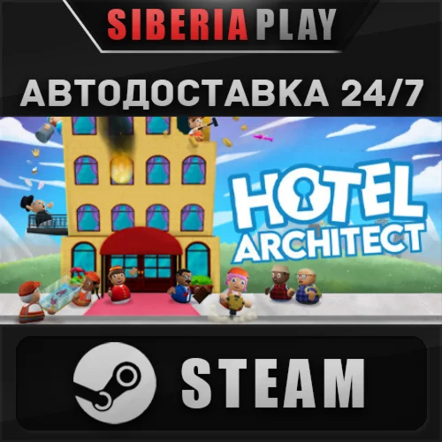 Hotel Architect STEAM АВТО RU/UA/KZ/СНГ