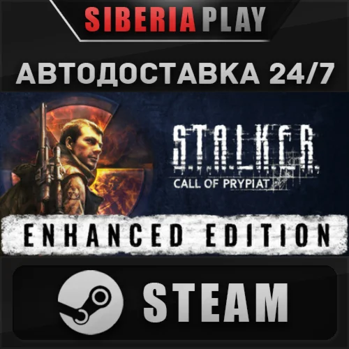 S.T.A.L.K.E.R.: Call of Prypiat - Enhanced Edition
