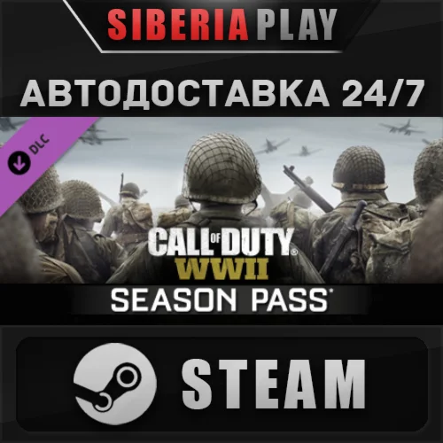 Call of Duty: WWII - Season Pass DLC STEAM АВТО