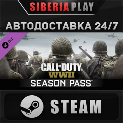 Call of Duty: WWII - Season Pass DLC STEAM АВТО