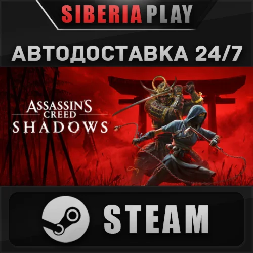 Assassin's Creed Shadows STEAM АВТО RU/UA/KZ/СНГ