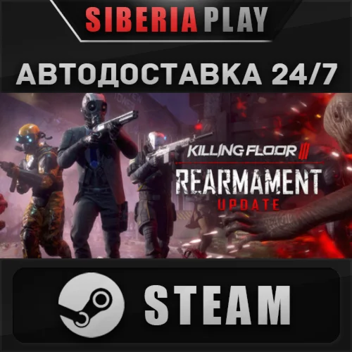 Killing Floor 3 Elite Nightfall Edition STEAM АВТО