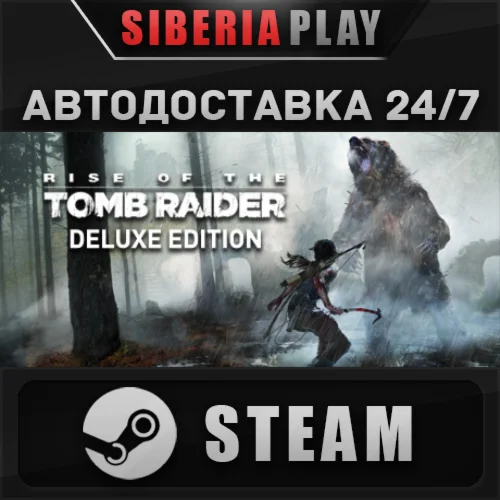 Rise of the Tomb Raider: 20 Year Celebration STEAM AUTO