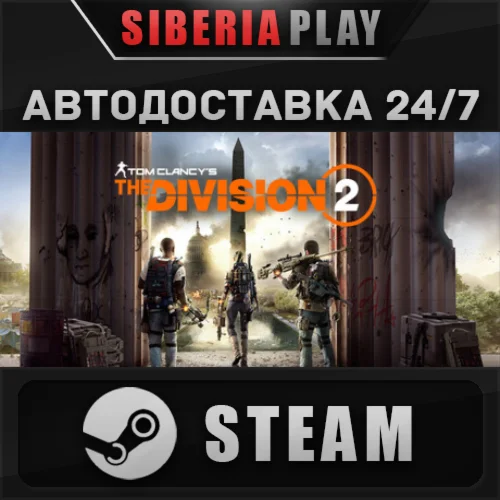 Tom Clancy’s The Division 2 - Gold Edition STEAM AUTO