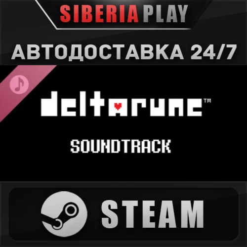 DELTARUNE Soundtrack DLC STEAM АВТО RU/UA/KZ/СНГ