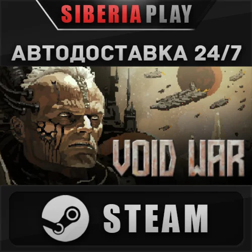 Void War STEAM АВТО RU/UA/KZ/СНГ