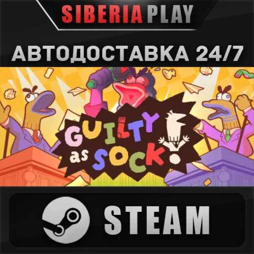 Guilty as Sock! STEAM АВТО RU/UA/KZ/СНГ