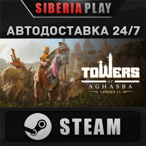 Towers of Aghasba STEAM АВТО RU/UA/KZ/СНГ