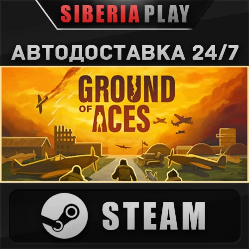 Ground of Aces STEAM АВТО RU/UA/KZ/СНГ