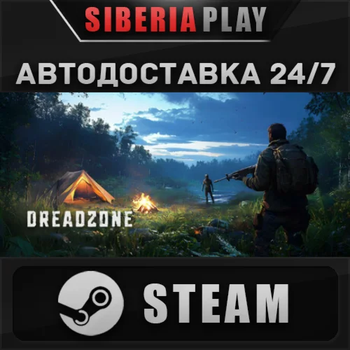 DREADZONE STEAM АВТО RU/UA/KZ/СНГ
