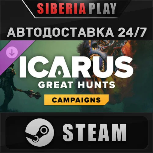 Icarus: Great Hunts Expansion DLC STEAM RU/UA/KZ/СНГ