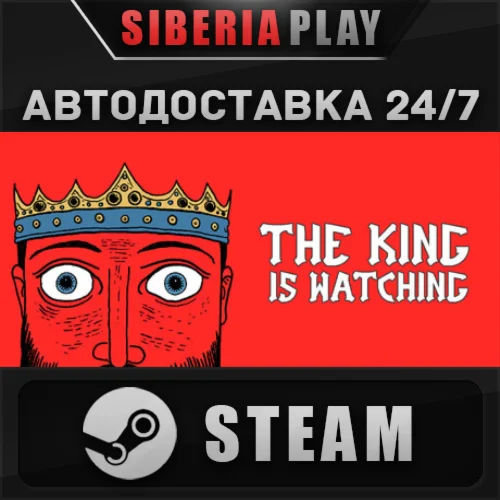 The King is Watching STEAM АВТО RU/UA/KZ/СНГ