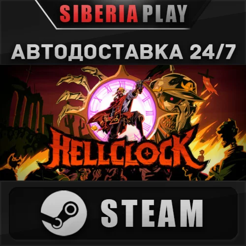 Hell Clock STEAM АВТО RU/UA/KZ/СНГ